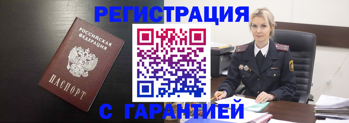 прописка в квартире в Воскресенске