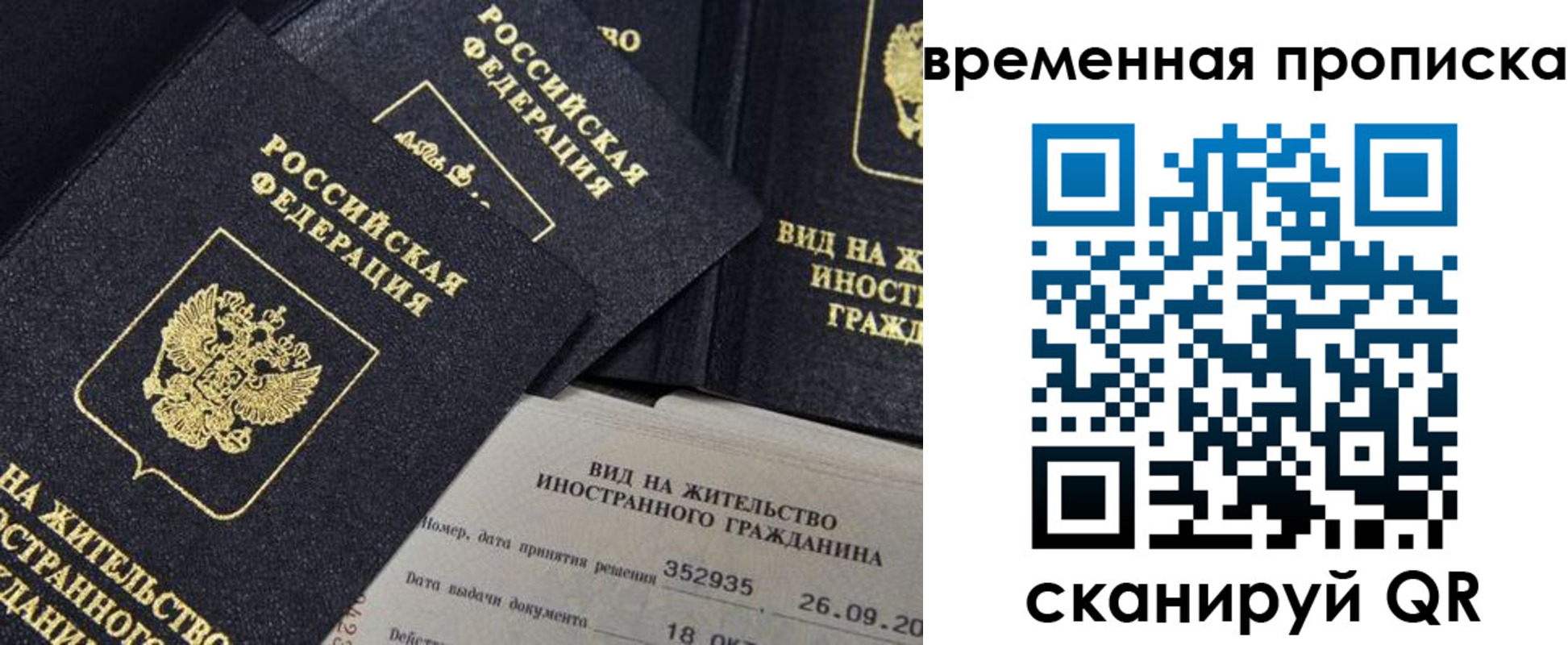 временная регистрация госуслуги в Воскресенске