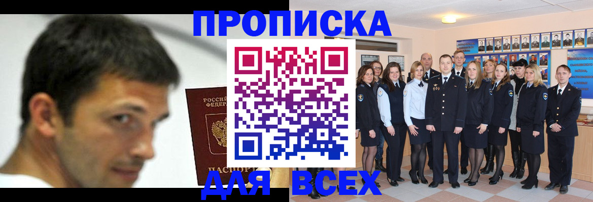 временная регистрация поиск в Воскресенске