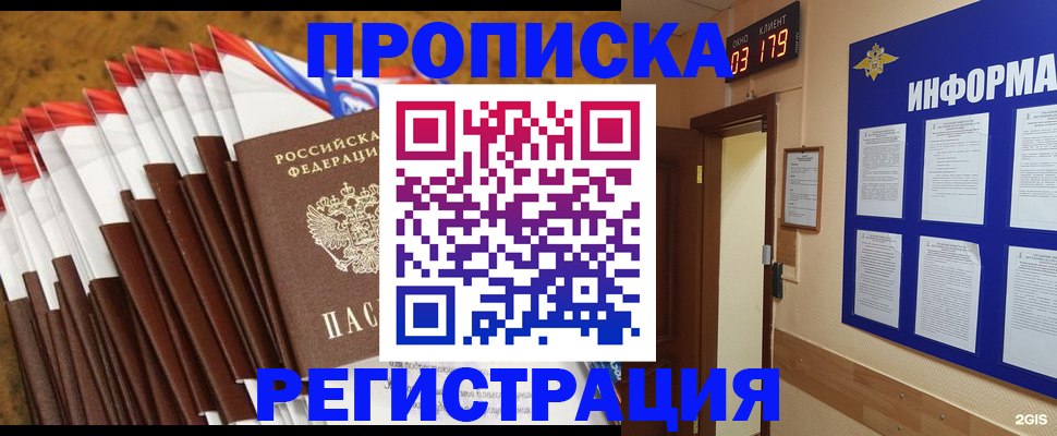 регистрация для школы в Воскресенске