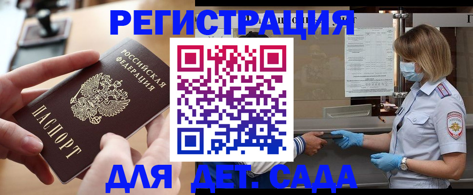 временная прописка в Воскресенске