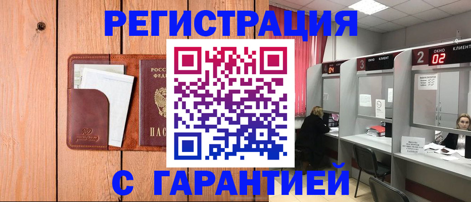 миграционный учет в Воскресенске